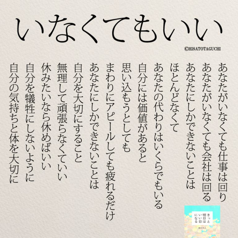 インスタ名言「自分にしかできないことは自分を大切にすること」 コトバノチカラ