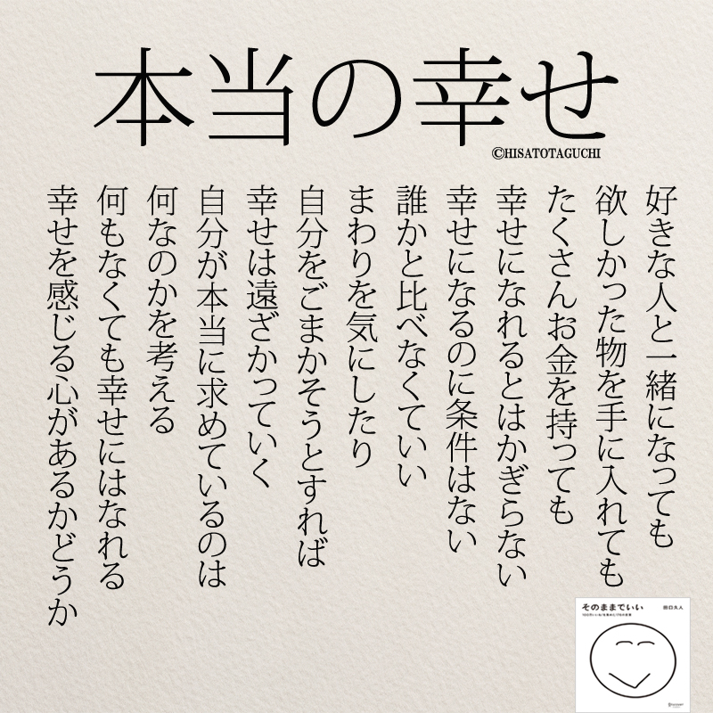 たった一言でも幸せに！声に出して読みたい名言17選 - コトバノチカラ