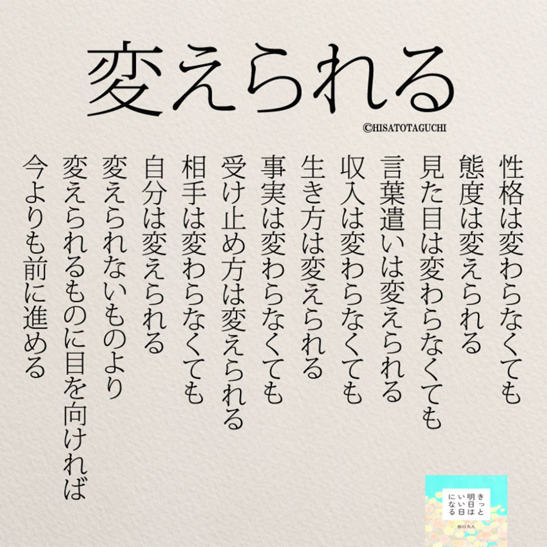 自分を変える方法がわかる 名言占い コトバノチカラ