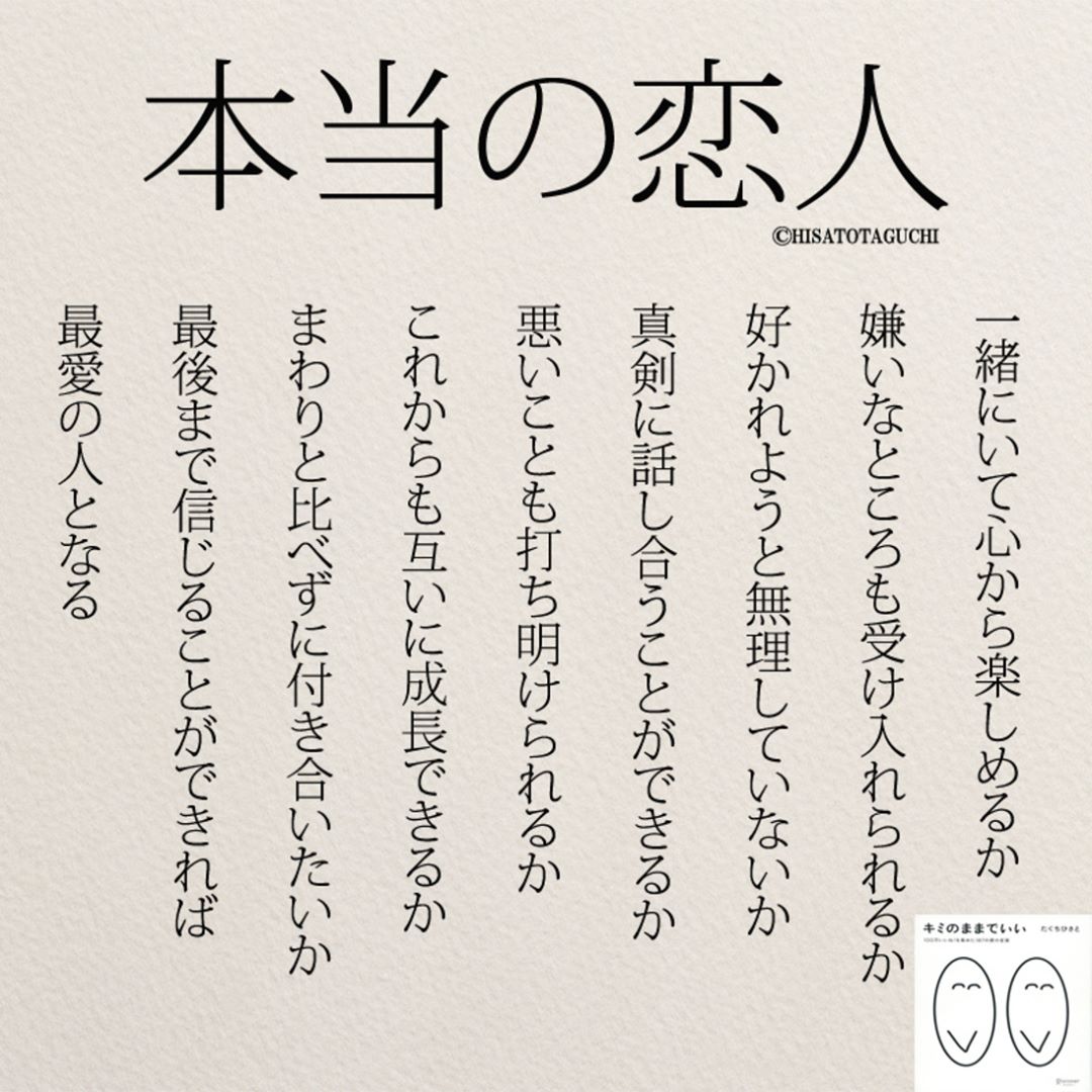 インスタで100万いいね 思わず泣けてくる名言集 Yumekanau2 コトバノチカラ