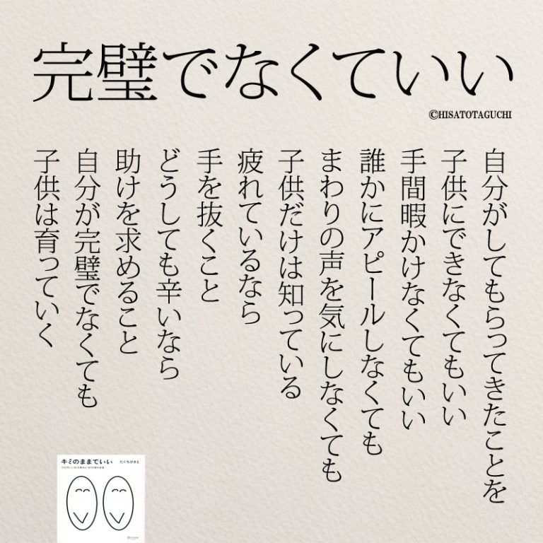 「子育てがつらい」と思ったママが読みたい名言10選 コトバノチカラ