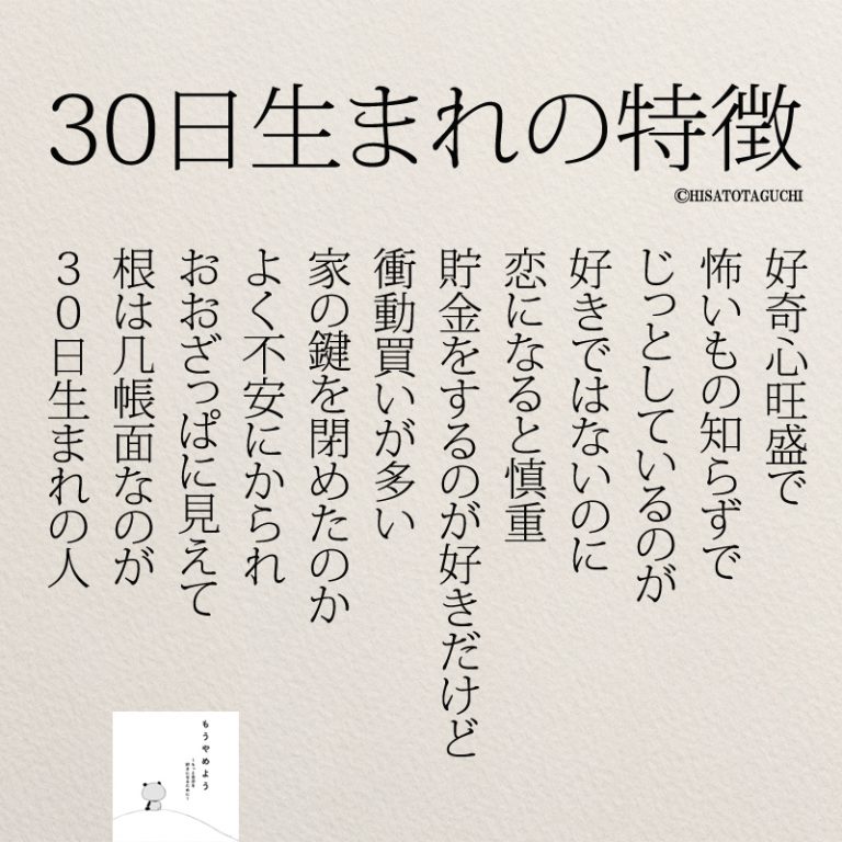 本当に当たる！30日生まれの特徴～誕生日占い コトバノチカラ