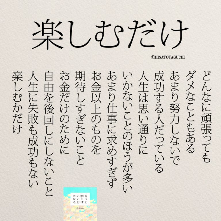 仕事をやめたいと思ったときに読みたい名言14選 コトバノチカラ