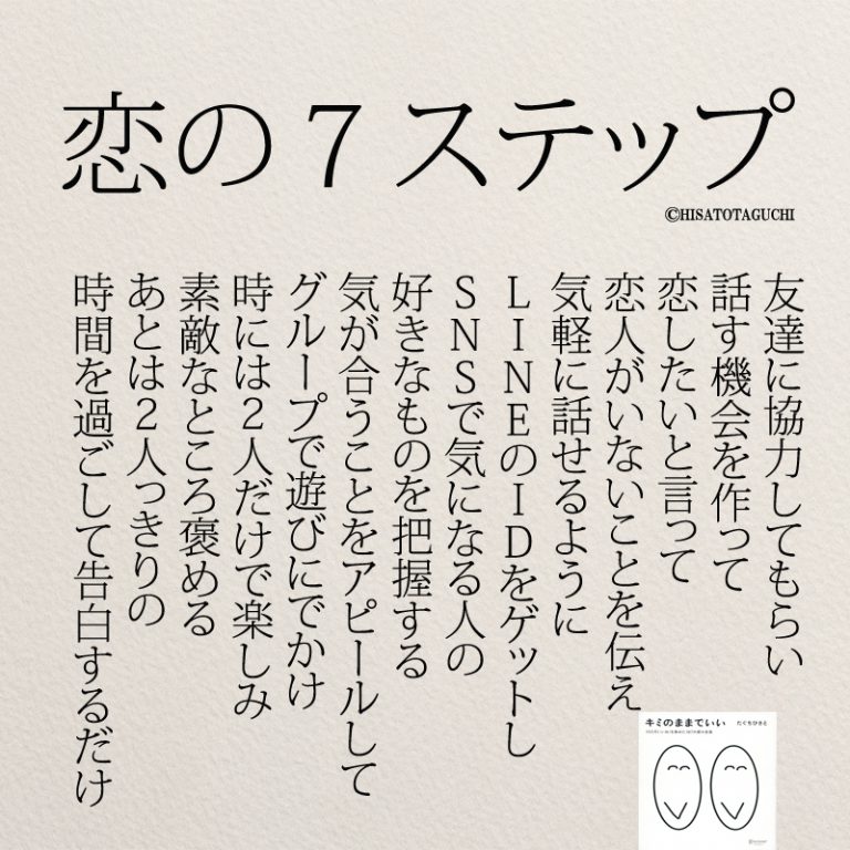 告白する前に読んでおきたい恋愛名言集6選 コトバノチカラ