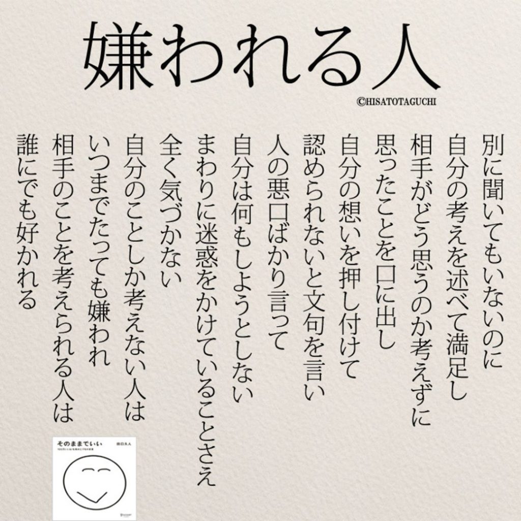 【無料】もう我慢しない！今すぐ離れたほうがいい人占い コトバノチカラ