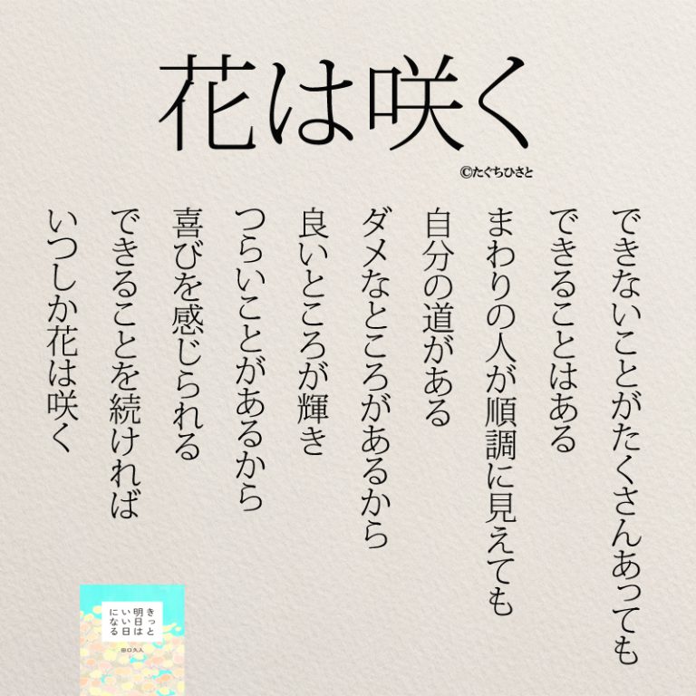 思わず感動する！卒業式に贈りたいメッセージ・名言13選 コトバノチカラ