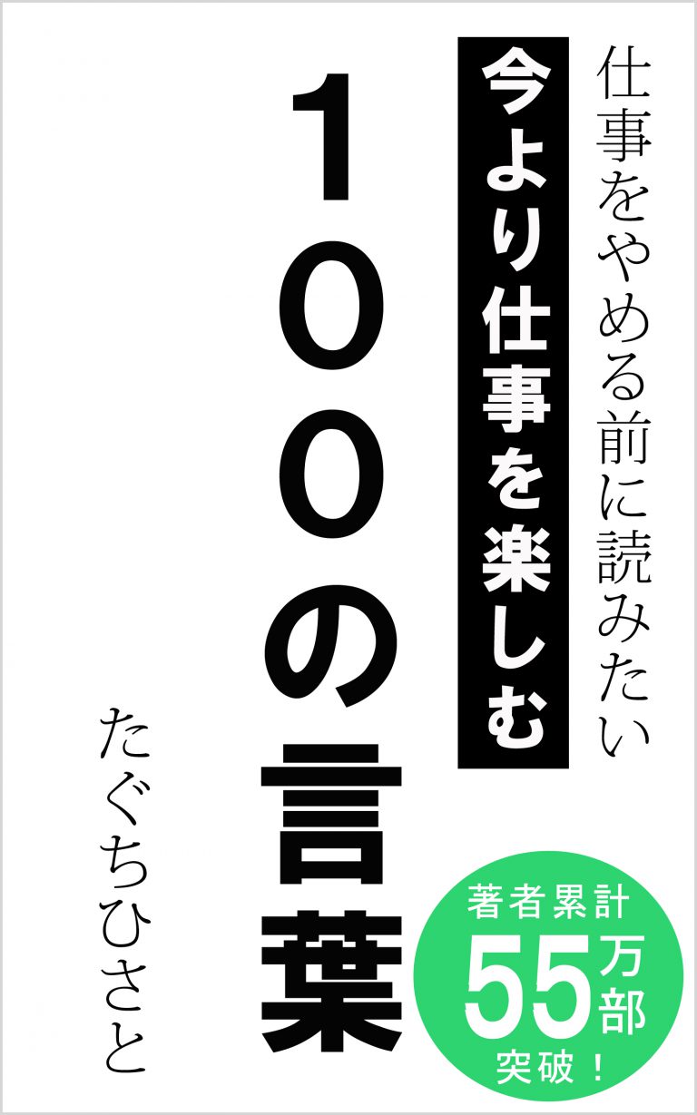 思わずやる気になる！今日1日頑張れる言葉8選 コトバノチカラ