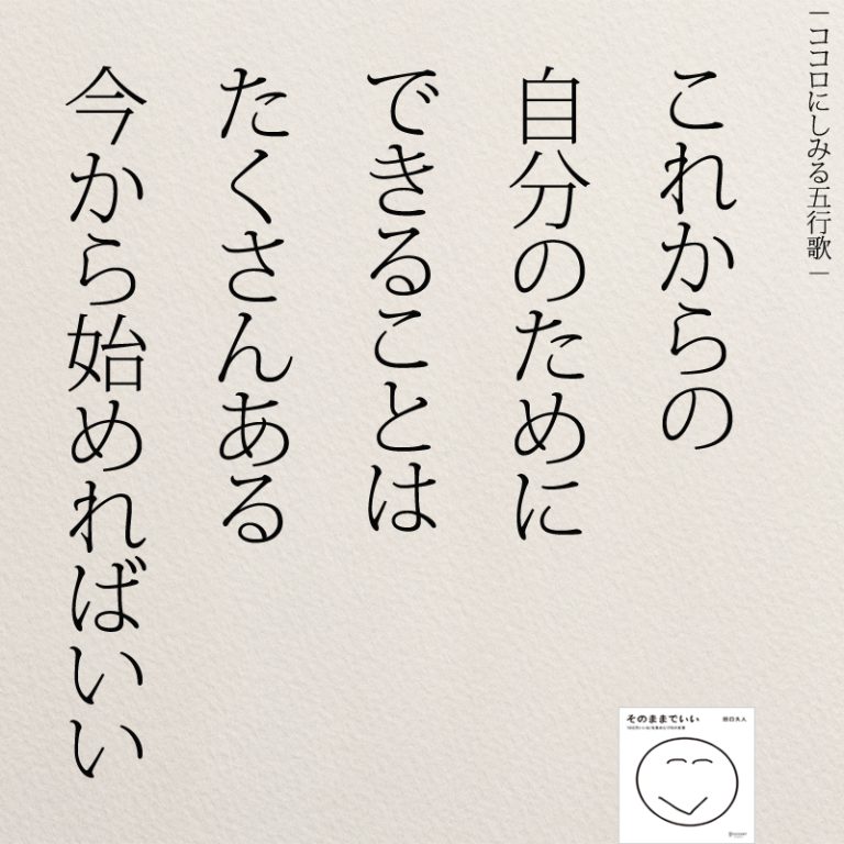 思わずやる気になる！今日1日頑張れる言葉8選 コトバノチカラ
