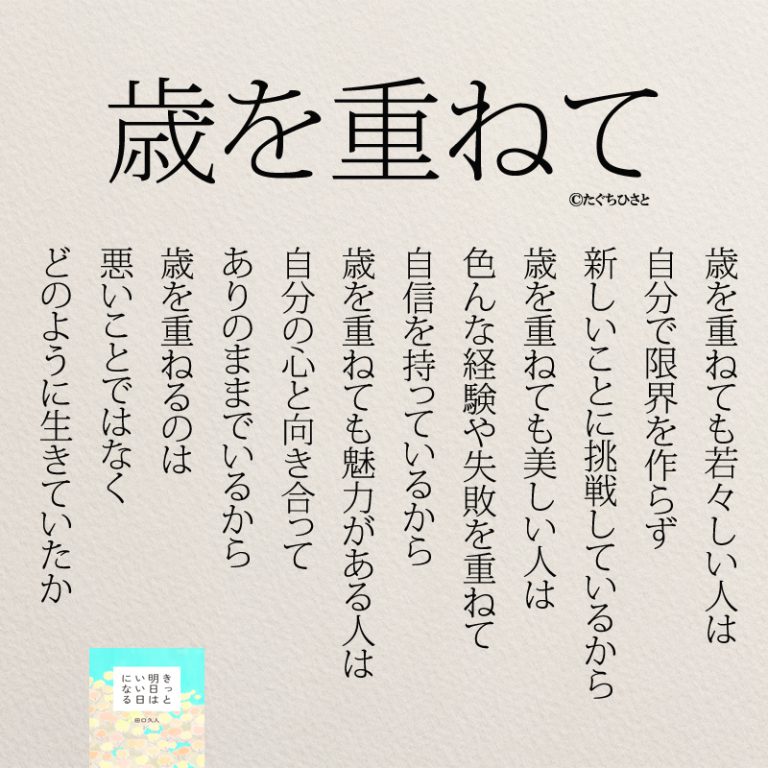 すぐ伝えたい！20歳の娘の誕生日に贈りたいメッセージ8選 コトバノチカラ