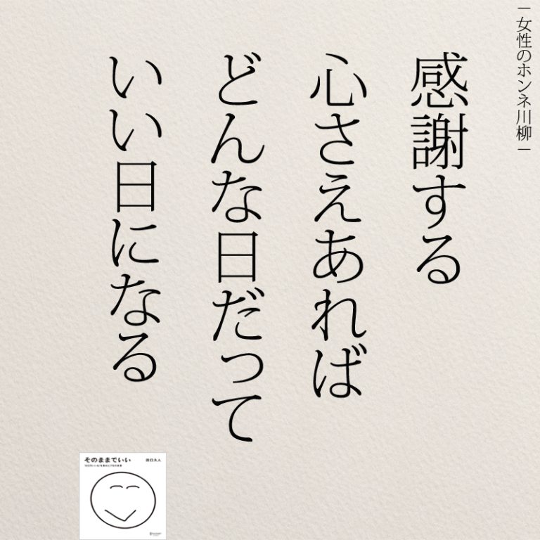 言われたら元気が出る!短い言葉21選 コトバノチカラ 言われたら元気が出る!短い言葉21選 コトバノチカラ