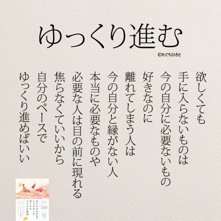 卒業生に贈りたい！自分らしく生きる短い名言13選 コトバノチカラ