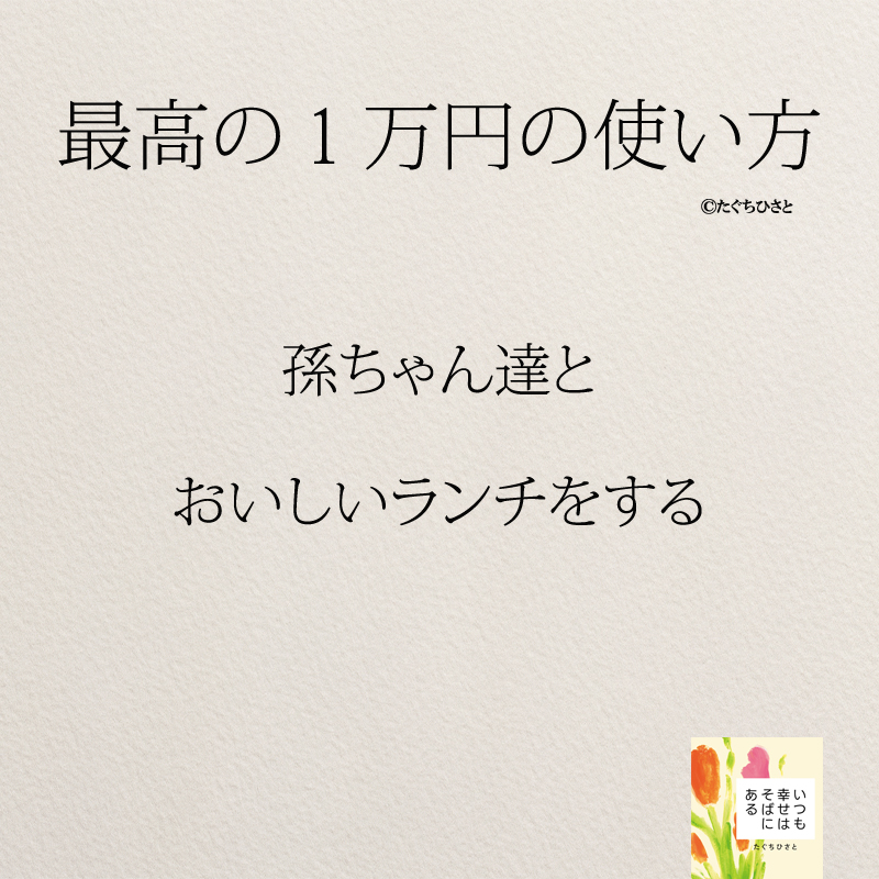 孫ちゃん達と おいしいランチをする