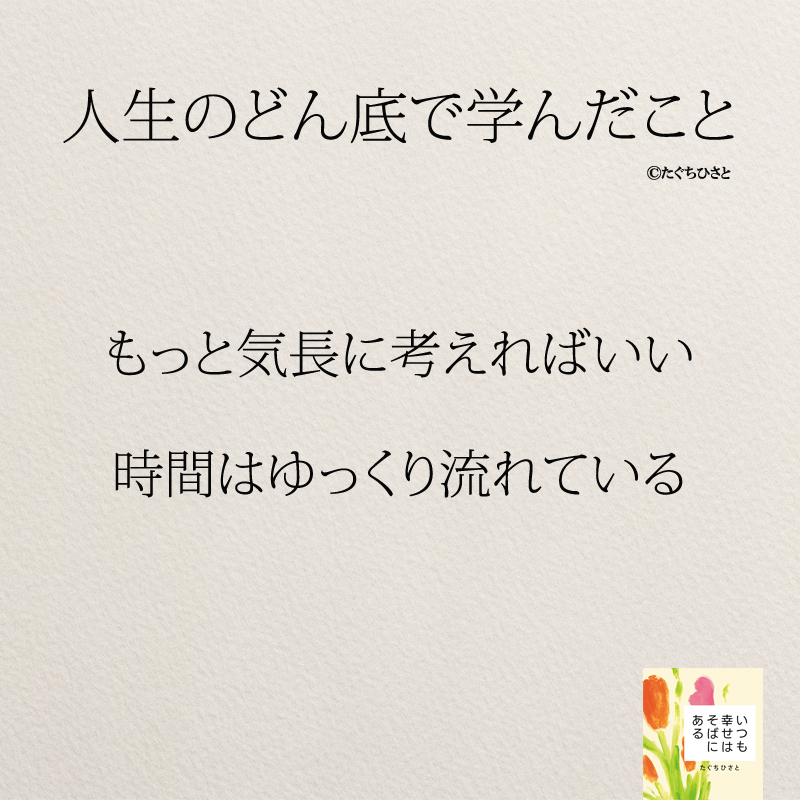 平凡な生活ほど 難しいものはない