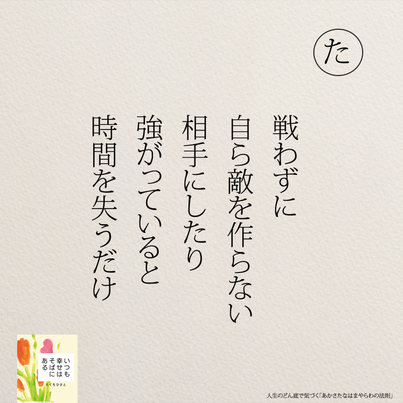 他力本願は 何もうまくいかない　 自分で頑張らないと 前に進まない