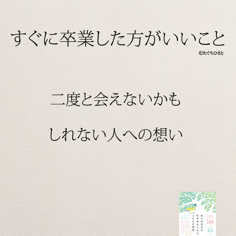 二度と会えないかも しれない人への想い